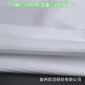 工廠全滌原紗強(qiáng)力單向?qū)裉峄ňW(wǎng)眼布效果持久耐高溫印花