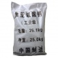 焦亞硫酸鈉廠家焦亞硫酸鈉96.5工業(yè)級國標優(yōu)質產品**
