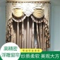 歐式浮雕提花窗簾布繡花面料 供應(yīng)客廳臥室布藝窗簾 可定制批發(fā)