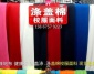 廠家滌蓋棉滌蓋棉雙面布全棉健康布滌蓋棉校服面料 現(xiàn)貸 批發(fā)