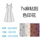 现货麻布面料 7S210g麻粘刮色印花女衬衫裙装休闲麻布面料