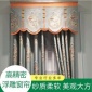 廠家 錦尚新中式仿真絲浮雕提花遮光布繡花窗紗 可定制批發(fā)