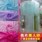 新款婚慶背景美人紗布料亮點紗圓亭裝飾婚禮布置鉆石麻圍巾面料